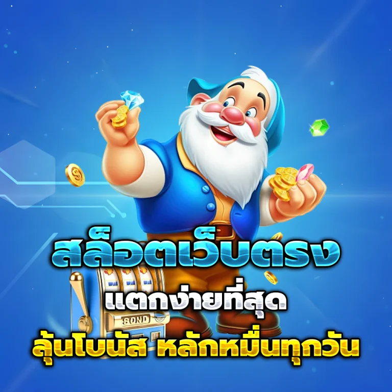 สล็อต x-max888