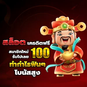 x-max888 เครดิตฟรี